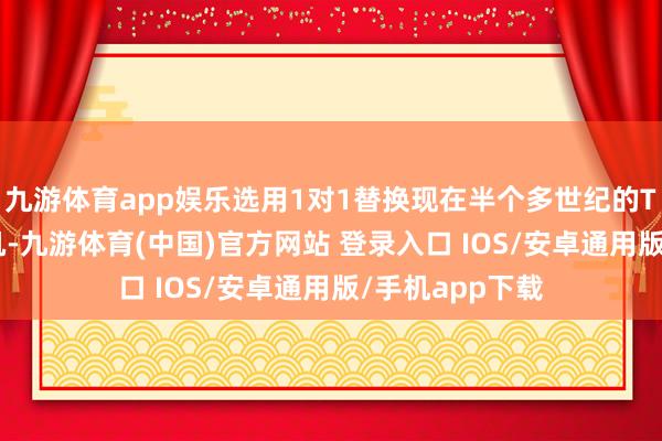 九游体育app娱乐选用1对1替换现在半个多世纪的TF33涡扇发动机-九游体育(中国)官方网站 登录入口 IOS/安卓通用版/手机app下载